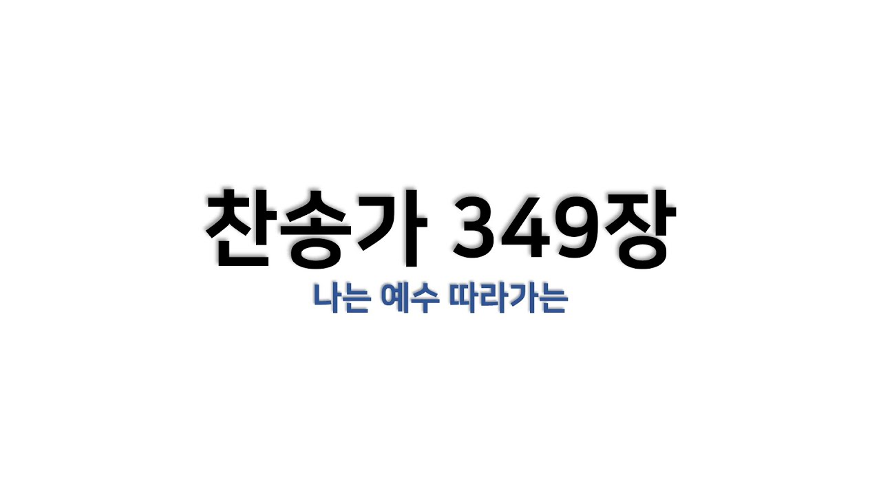349 YouTube 349-youtube
