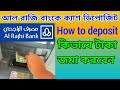 Cash deposit al rajhi bank  how to deposit money al rajhi atm machine  al rajhi atm  saudia arab