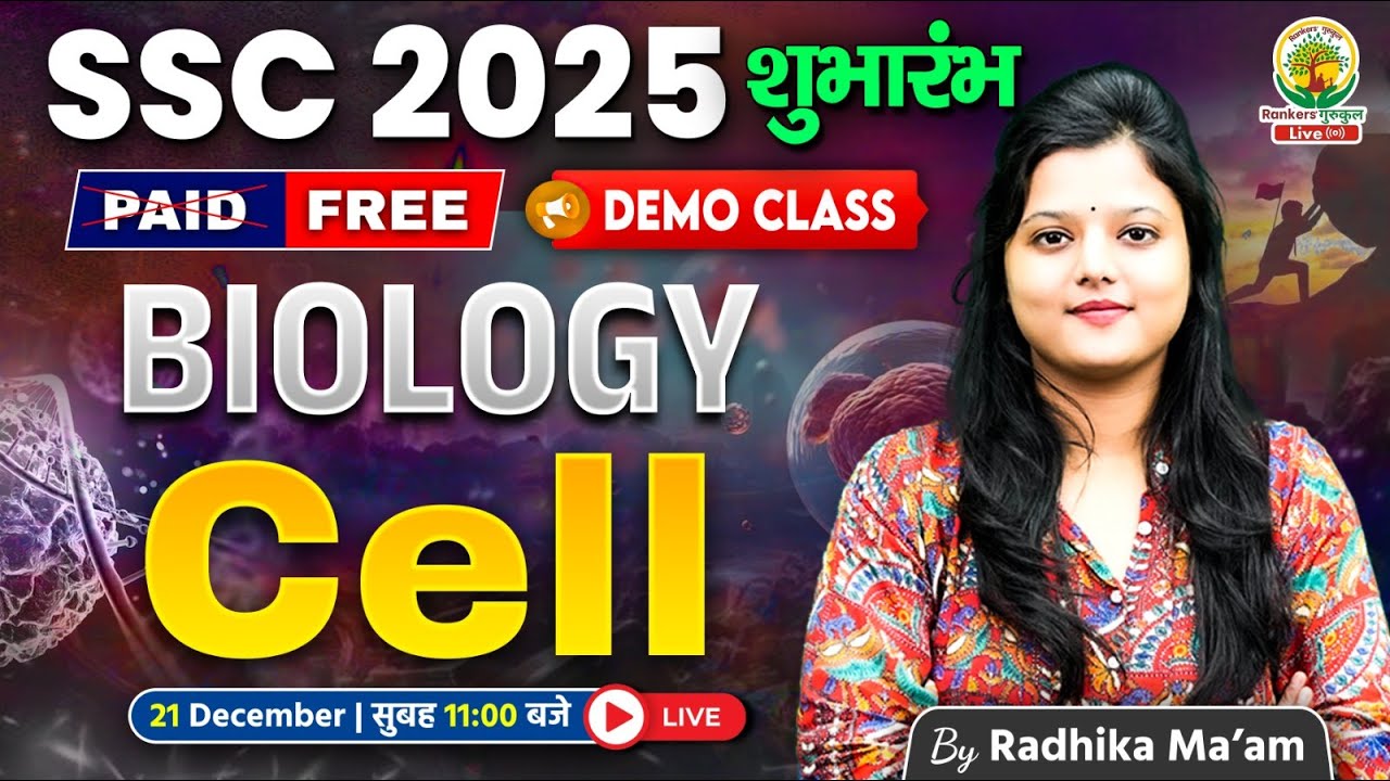 GS Demo 08 | Cell | Concept+Tricks | Biology | SSC 2025 | CGL,CPO,CHSL,MTS | Radhika Ma'am #ssc