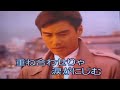 花冷え      里見浩太朗 / 阿闊