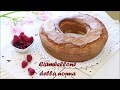 CIAMBELLONE DELLA NONNA😋 | alto e soffice | ricetta facile | Granny's donut