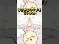 【ちいかわ】うさぎぃぃ！？！？#ちいかわアニメ #最新話 #入れ替わり