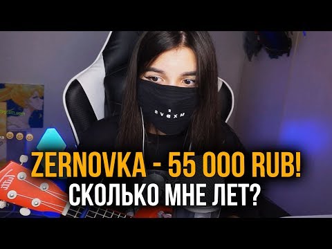 Видео: ДОНАЧУ 15 000 РУБЛЕЙ КАЖДОМУ КТО УГАДАЕТ МОЙ ВОЗРАСТ