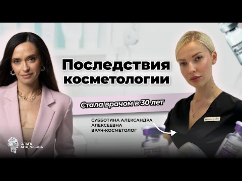 Видео: ТЕХНОЛОГИИ КРАСОТЫ: секреты косметологии, которые вам следует знать