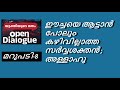 EA Jabbar. ഇസ്ലാമിലെ തൌഹീദ് ഒരു അധാർമ്മിക വിശ്വാസം