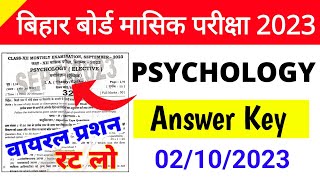 12th Class Psychology Monthly Exam Answer Key 2023 |Psychology Question Paper Solution Class 12