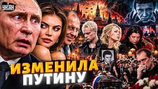 Кабаева "замутила" с Лавровым! Мизулина бросила Шамана. Последние часы Кашпировского