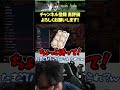リロイの空耳!雨戸バンバーン
