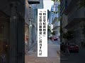 退職後の住民税と健康保険料がやばい🔥🔥🔥🔥支払いを減らす方法!#退職 #会社員 #税金