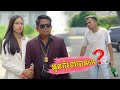 អូនកុំទៅបានទេ? [ Short Film ]