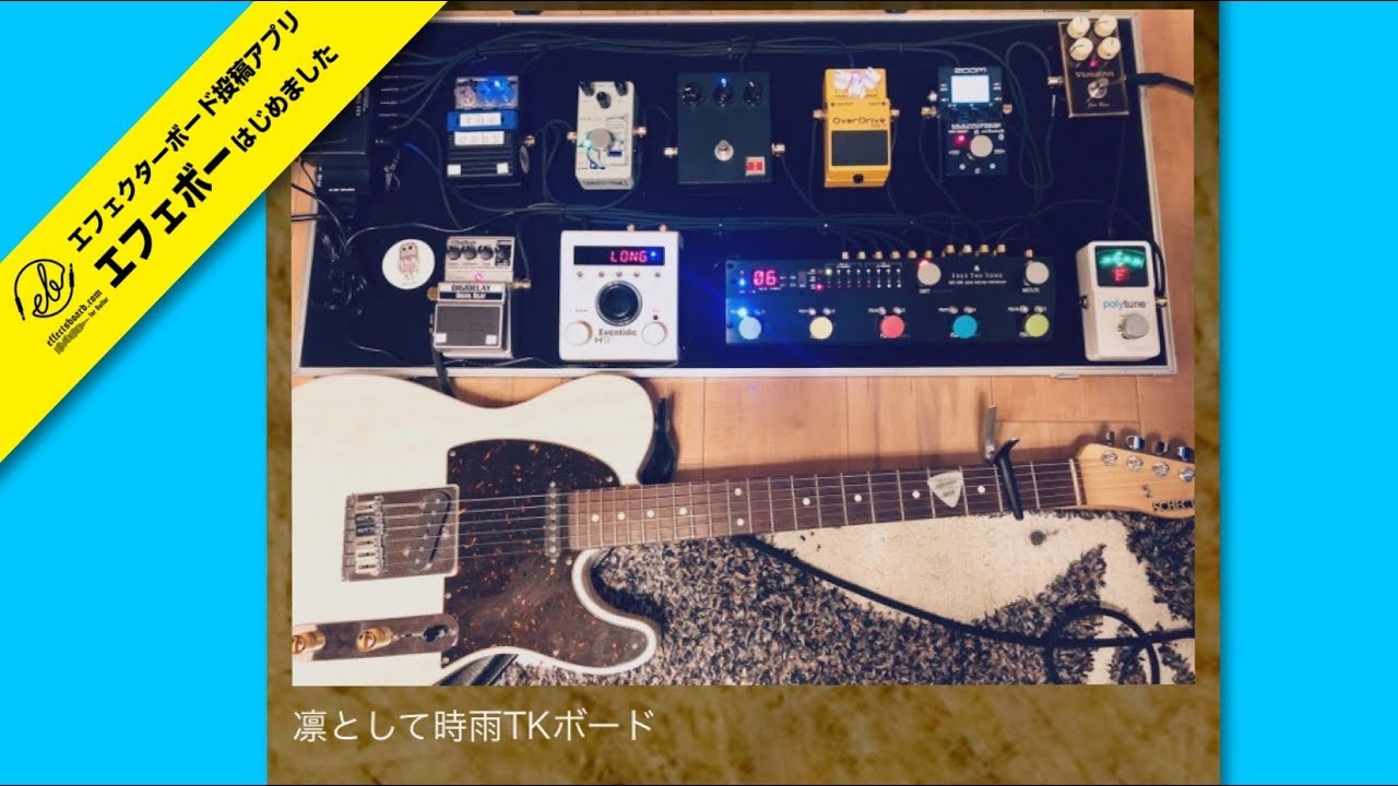 高校生もエレハモ好き♪凛として時雨ボード事例！ つぶやき93【Vol.583 