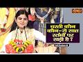 धरती कौन कौन-से सात स्तंभों पर खड़ी है ? Devi Chitralekha Ji Ke Pravachan | Sanskar TV