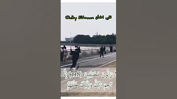 اللهم استرنا فوق الارض وتحت الارض ويوم العرض عليه اشتركوا في قناة 