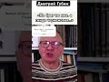 Почему фильм «Брат» - это про нас? - Дмитрий Губин #балабанов #брат #губин