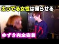 ホストのリアルな接客に完全密着【HANG OVER】