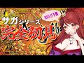 #１２【ロマサガ3 HDリマスター】RPGガチ勢が完全初見で楽しむよ！奈良の女性Vtuber魔王みんも