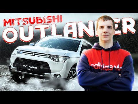 Mitsubishi Outlander с пробегом в 2022 году / Стоит ли брать и чего от него ожидать?
