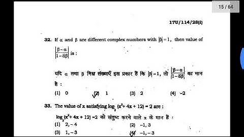 Bhu BSc 2017 Maths previous year papers with solutions || Bhu bsc 10 years Solved papers