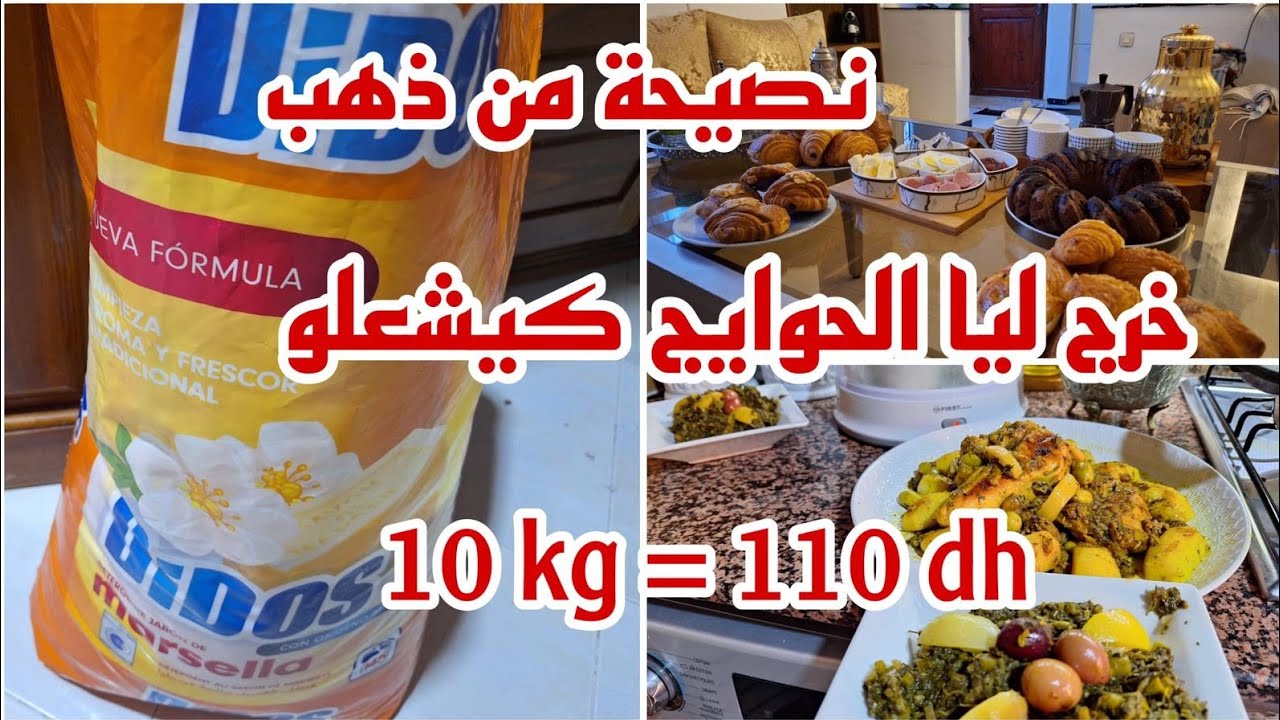 حيل و افكار باي باي الطبايع و البقع السر الخطير لغسالة الملابس مريقة مدغمرة بطاطا و زيتون