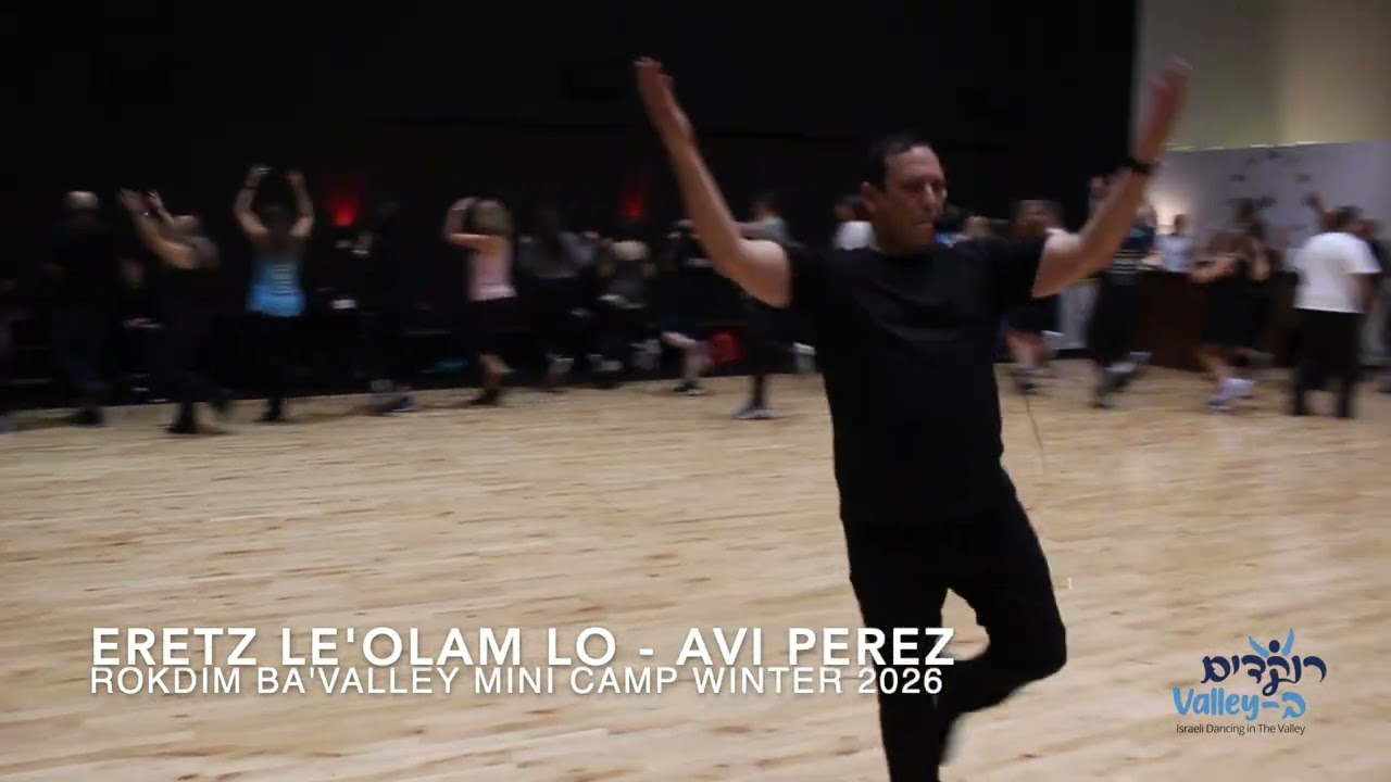 Eretz Le'olam Lo - Avi Perez - Circle Dance ארץ לעולם לא - אבי פרץ - ריקוד מעגל