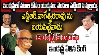 Senior Journalist Imandi Ramarao Great Words About C. Pullaiah Aadya Tv