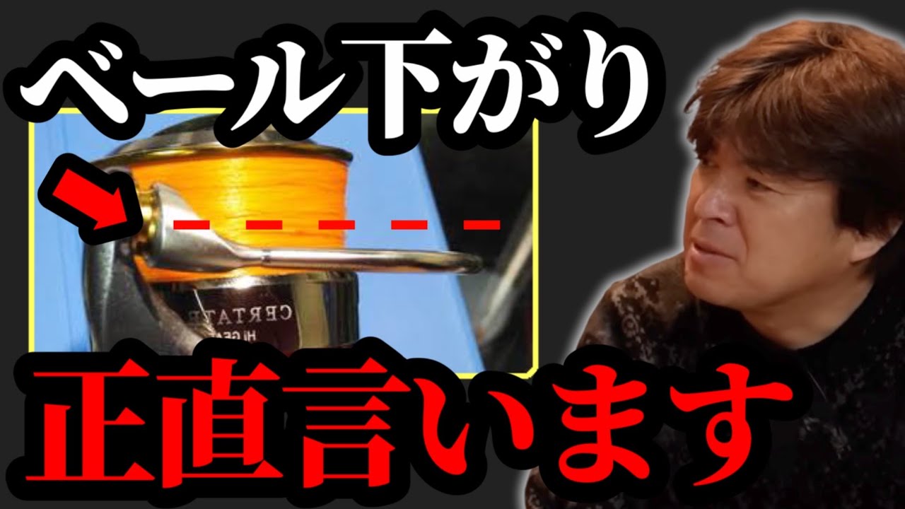 ベール下がりについて【村岡昌憲】