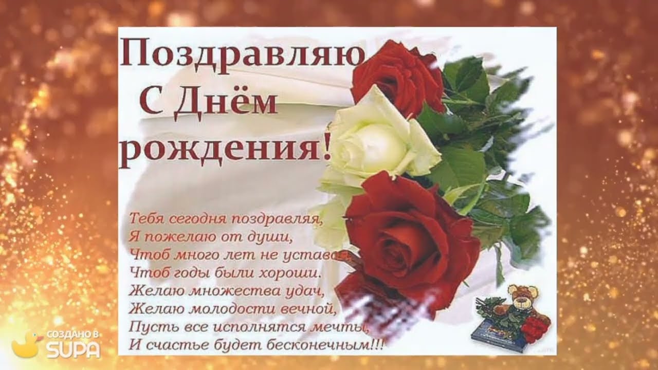 Красивые стихи для любимой женщины в день рождения Красивые стихи для любимой женщины в день рождения
