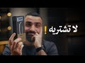 لا تشتري السامسونغ الترا Samsung S26 ULTRA