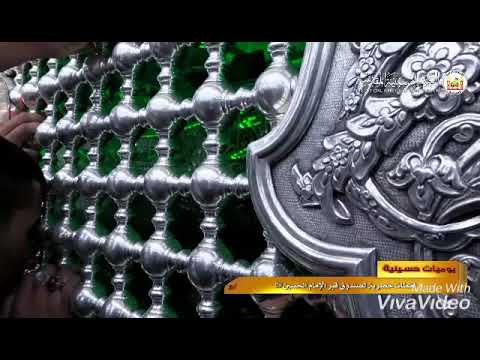 شاهد قبل الحذف لطميه تهز القلب نهج الأولياء يا حسين 