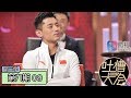 《吐槽大会第三季|Roast Ⅲ》完整版：[第9期] 张继科秀东北话吐槽，曾轶可回应当年争议