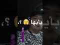 منحرف النجم عمر ابولمونه