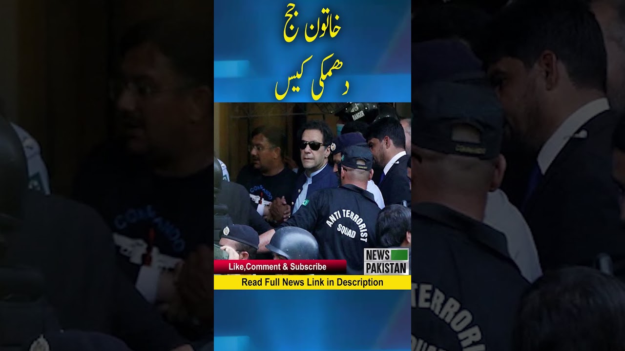 Woman judge threat case: Chairman PTI Imran Khan pardoned in court