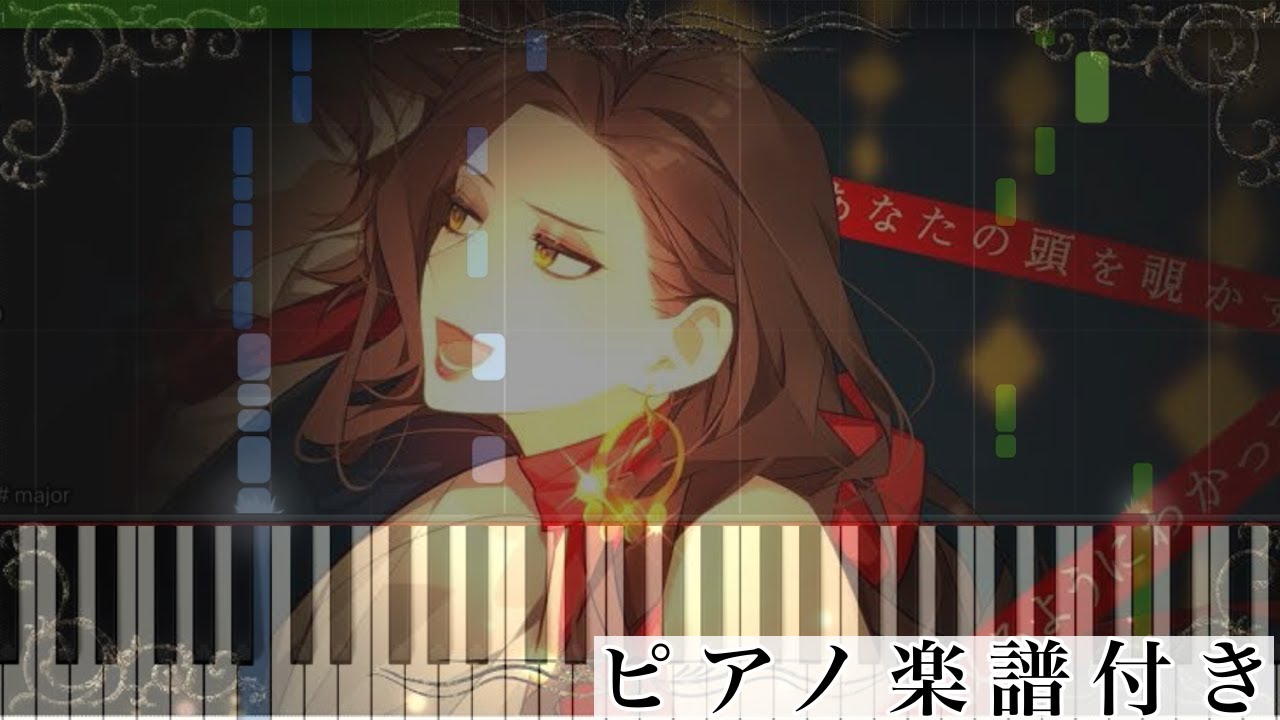 【すとぷり】ポーカーダンス/ジェル【ピアノ楽譜】