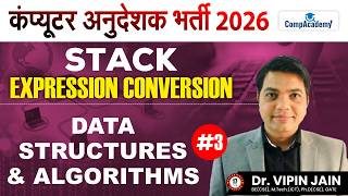 Data Structures & Algorithms 3 | Computer Anudeshak Bharti 2026 | LT Grade Computer Science Classes