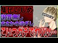 集団いじめ反省せず逆ギレ...大炎上中のラキソート氏らのその後がガチでヤバすぎる件について【元日本1位/APEX/RakyThought】