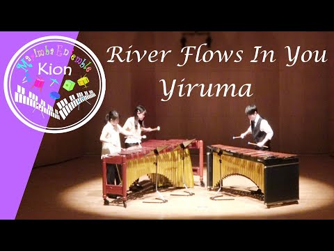 マリンバ3重奏 | River Flows In You (リバー・フロウズ・イン・ユー) Yiruma（イルマ) Marimba Trio (Sheet Music)