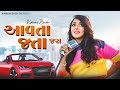 Avta jata jara     kairavi buch  new gujarati song 2024