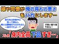 【報告者キチ】嫁や同僚が俺の育ちをバカにするのが許せない！寄せ箸や立膝で食事するなんて普通だよな？→スレ民：コイツと絶対食事したくない…【2ch】【ゆっくり解説】【スレ2本】