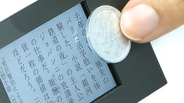 Highest pixel density LCD display in the world - Japan Display 2.3" 651ppi WXGA #DigInfo