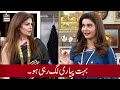 Watch Bohat Pyari Lag Rahi Ho - Nida Yasir - Amber Khan Online In Hd