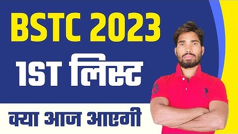 BSTC College Allotment 2023 | BSTC Cut Off 2023 | BSTC 1St List 2023