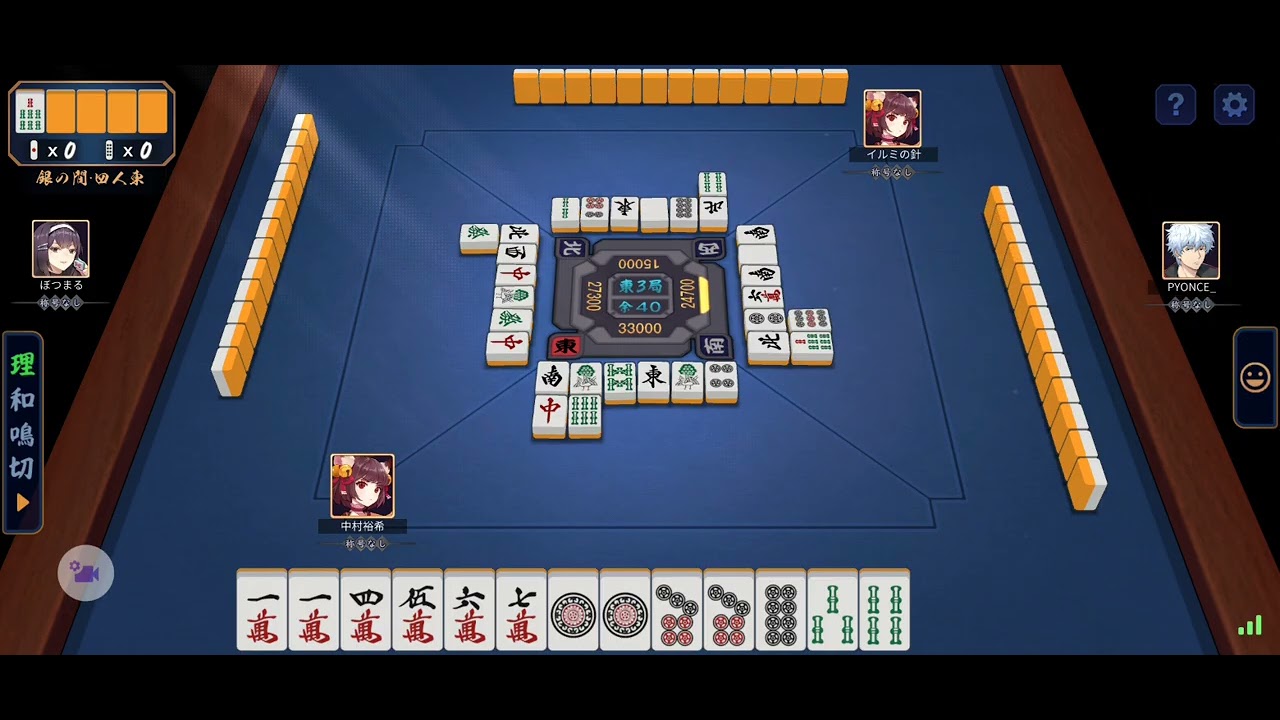 『雀魂』「段位戦」【銀の間】やってみた。その1658『四麻』【東風戦】