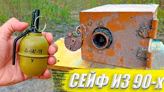 ✅ Закрытый СЕЙФ из 90-х + МОЩНАЯ ПЕТАРДА 💥 Купил ЗАКРЫТЫЙ СЕЙФ из 90х на Аукционе! Топ петард в сейф