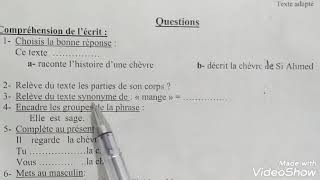 اختبار الفصل الاول في الفرنسية للسنة الخامسة ابتدائي مع الحل (رقم2