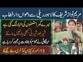 PDM Lahore Jalsa | Maryam Nawaz Sharif Sensational Speech In Lahore Rally