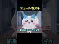 二段ベッドの正しい上り方 #ちいかわ #中国