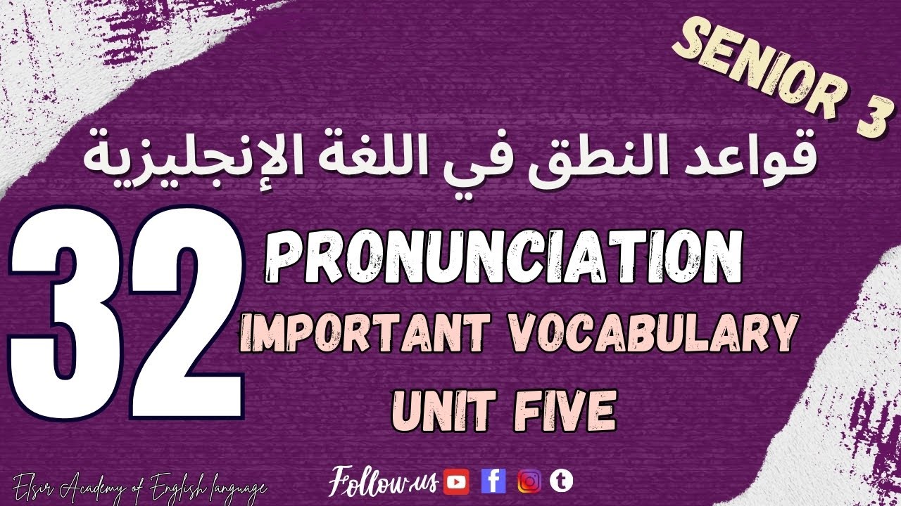 Unit 5 Senior 3 Pronunciation Important Vocabulary 2025 YouTube Maxresdefault