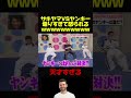 【ザキヤマVSヤンキー】名前を間違えてブチギレられるw w #お笑い #お笑い芸人 #おもしろ #ザキヤマ #芸人 #ザキヤマ