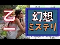 乙一：おすすめ作品ランキングTOP15【ミステリー小説｜紹介｜解説｜名作｜映画化｜GOTH｜ZOO｜夏と花火と私の死体】