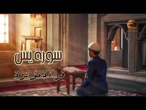سورة يس تدبر تأمل وتدبر في آيات القرآن الكريم